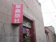 永登县饭店爆料案件最新,惊人内幕揭露与调查进展追踪